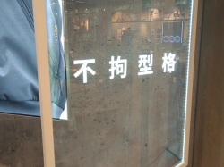 个性化定制的家居装饰：激光内雕玻璃的家居应用