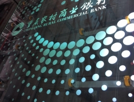 重庆农商行