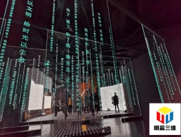 三体 时空沉浸展
