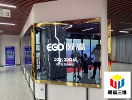 颐高 故城项目展厅