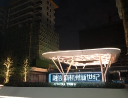 激光内雕玻璃 发光指示牌